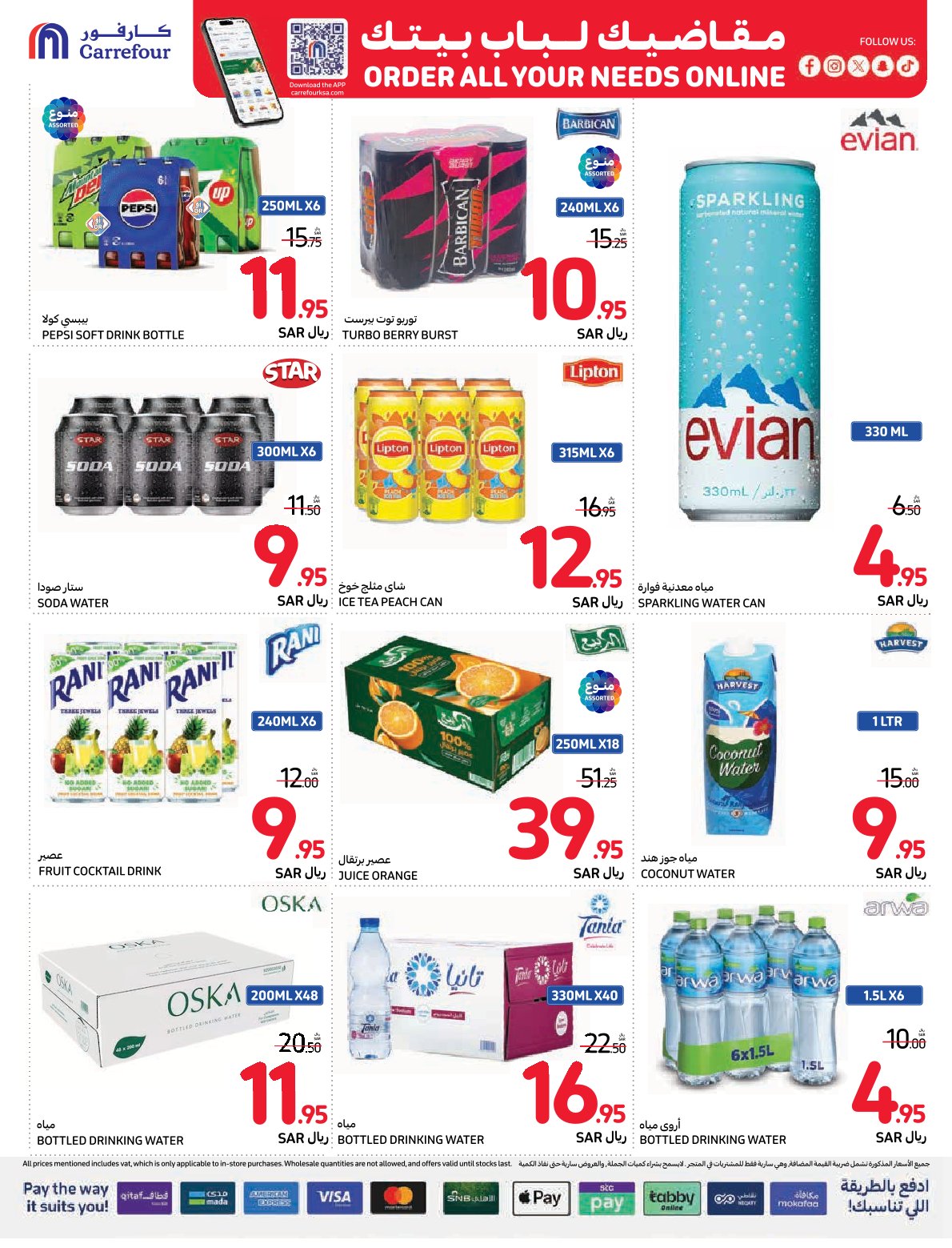 carrefour-saudi offers from 11dec to 17dec 2024 عروض كارفور السعودية من 11 ديسمبر حتى 17 ديسمبر 2024 صفحة رقم 20